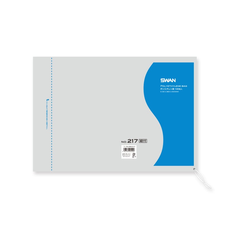SWAN LD規格ポリ袋 ポリエチレン袋 No.217 紐なし 006616137 1ケース(100枚入×20袋 合計2000枚) ケース販売SWAN LD規格ポリ袋 ポリエチレン袋 No.318 紐なし