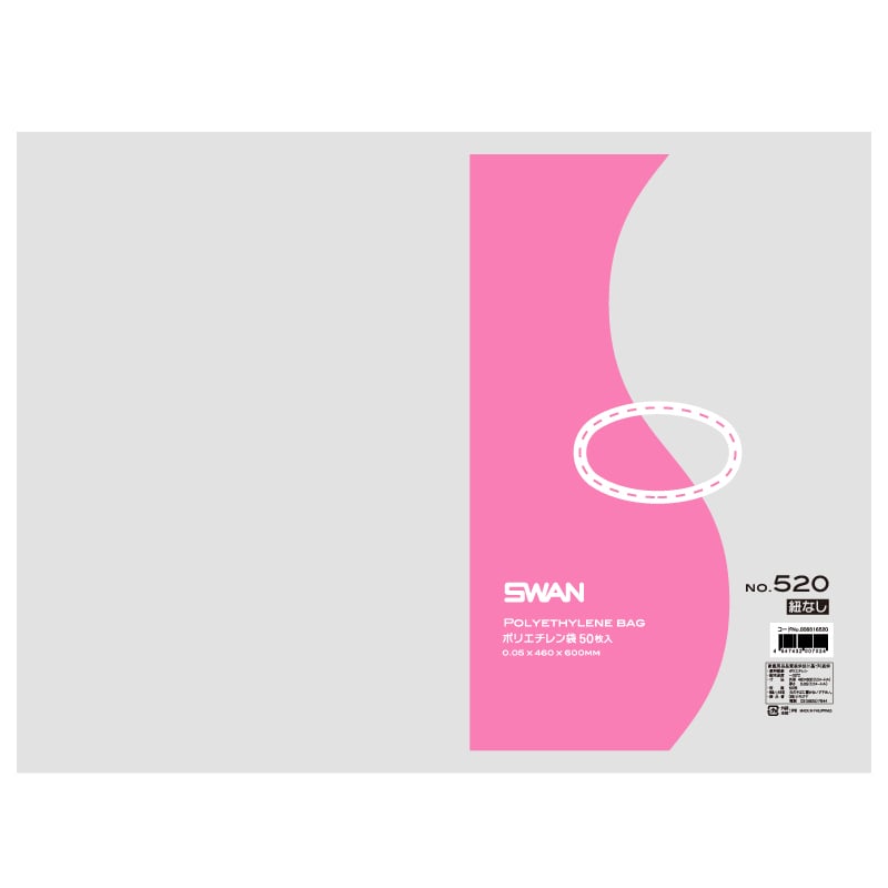 SWAN ポリ袋 No.320 規格袋20号 460x600mm ケース単位 1000枚 SWAN 規格ポリ袋 スワンポリエチレン袋 0.05mm厚 No.520(20号) 紐なし