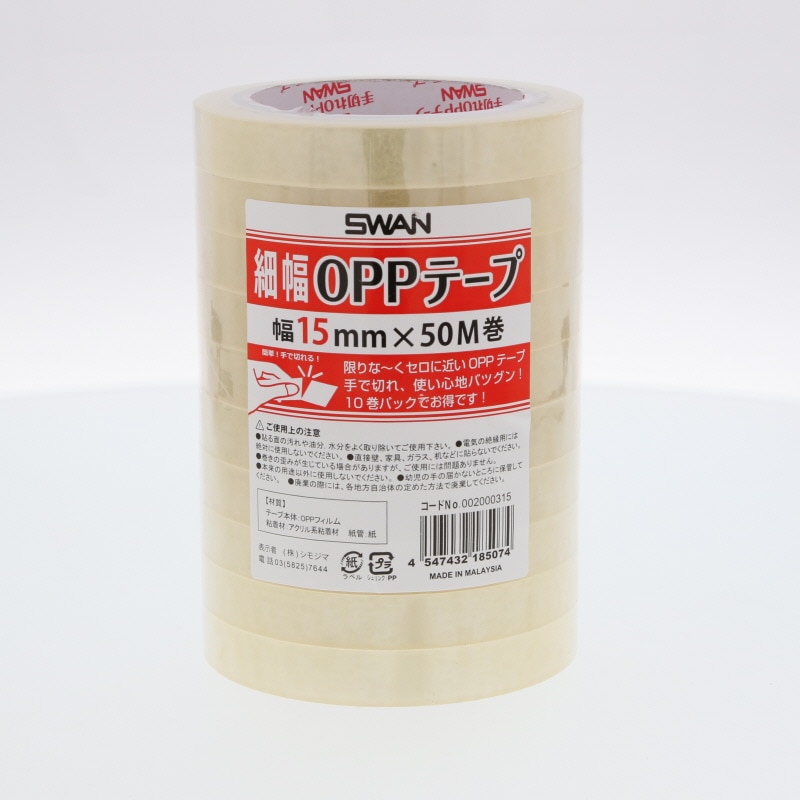 OPPテープ 48mm×100m巻 透明 5巻/パック 002079200 包装用品