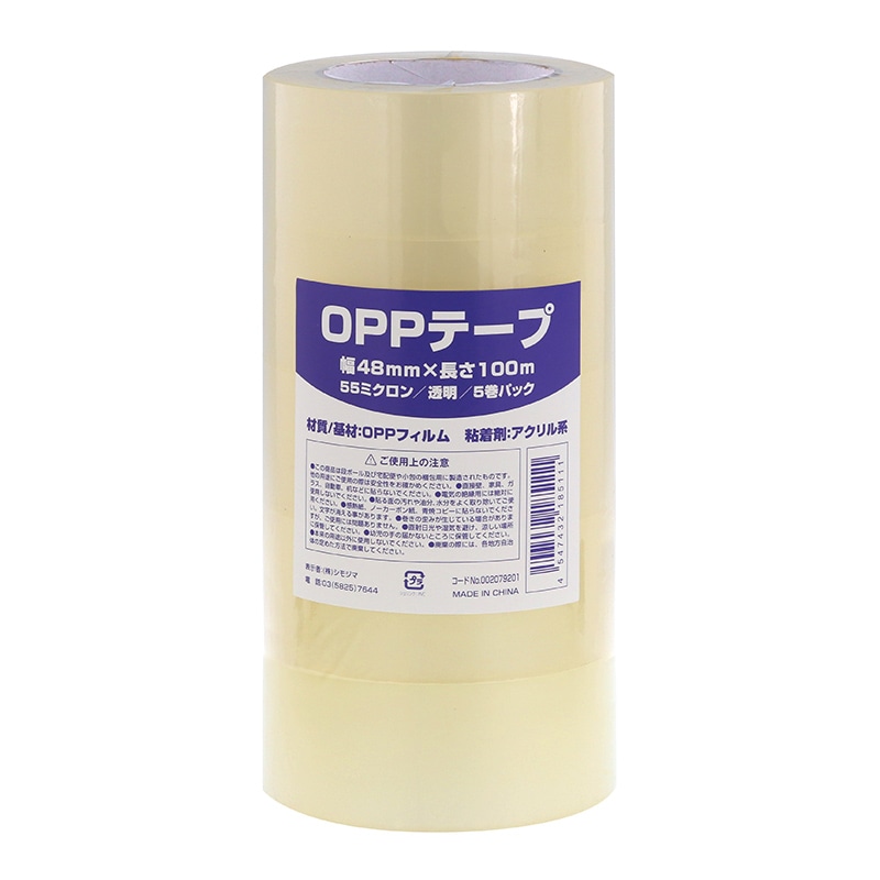 作家様oppテープ 中古８本 清和産業 梱包用OPPテープ カラー 48mm×100m 赤 1巻（ご注文単位