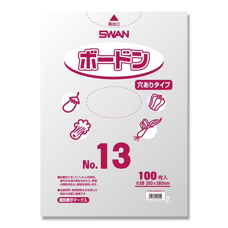 ボードン袋 穴ありの通販ならシモジマ【公式】
