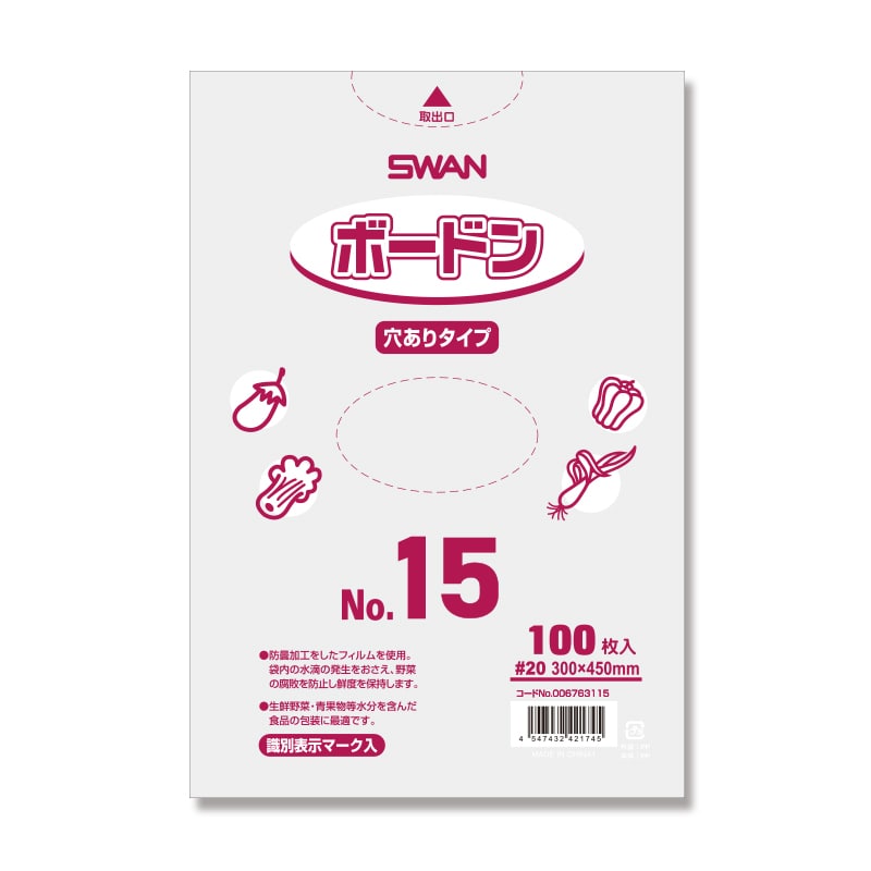 SWAN ポリ袋 ボードンパック 穴ありタイプ 厚み0.02mm No.15(15号) 100枚/袋
