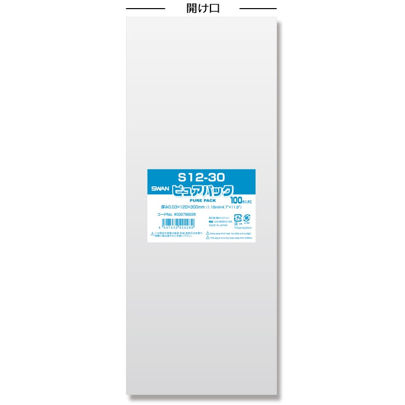 SWAN OPP袋 ピュアパック S12-30 (テープなし) 100枚/袋 006798228