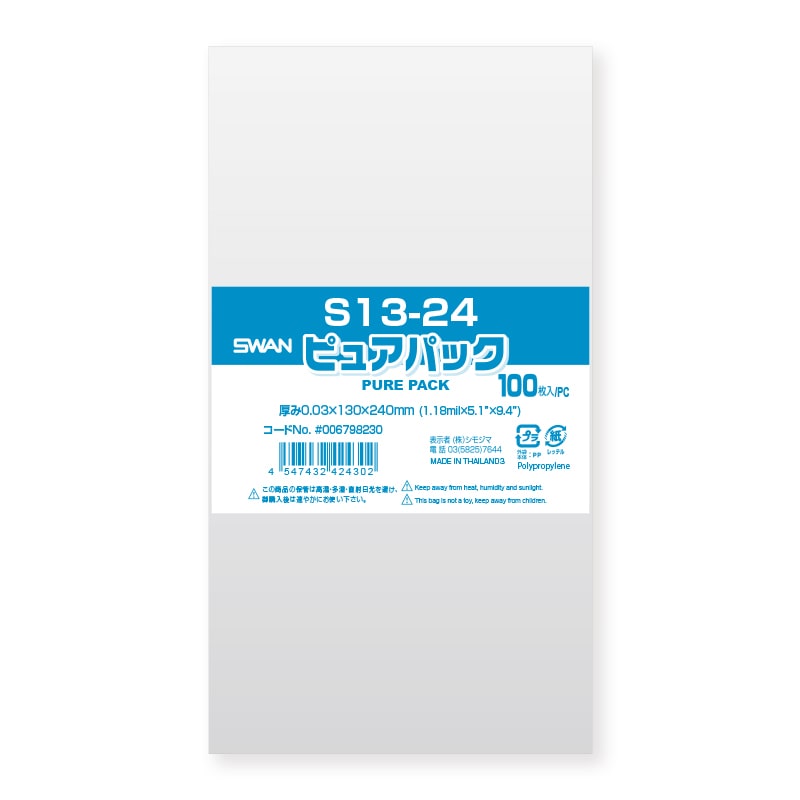 opp袋沢山　2セット専用です propack-kappa1_4901755479430