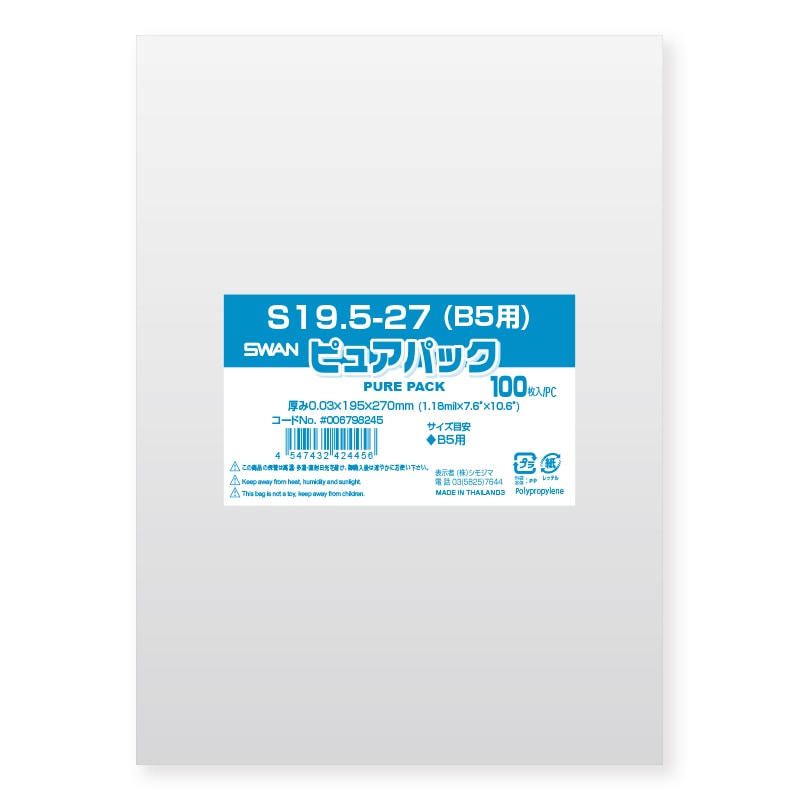 OPP袋 一覧 楽天市場】OPP袋 テープ付 80x180mm T8-18 [M便 1/5] : 袋の王国