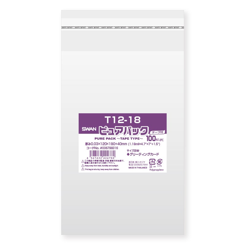 opp袋沢山　2セット専用です SWAN OPP袋 ピュアパック T24-33.2(角2サイズ) (テープ付き) 100