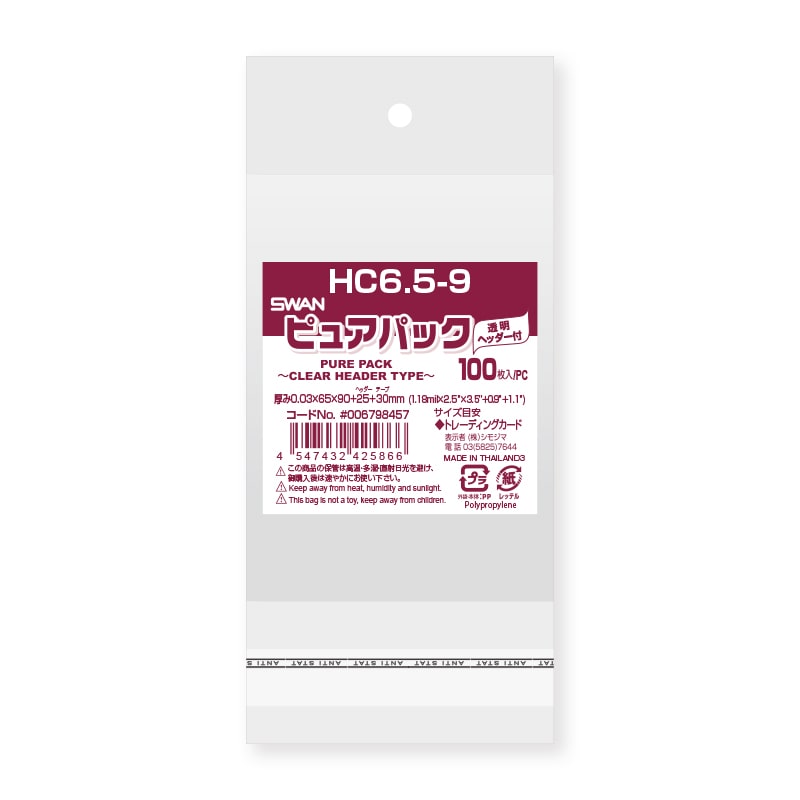 OPP袋 A3 テープ付200枚 クリアクリスタルピュアパック 包装 透明袋 OPP袋 A3 テープ付200枚 クリアクリスタルピュアパック 包装 透明袋