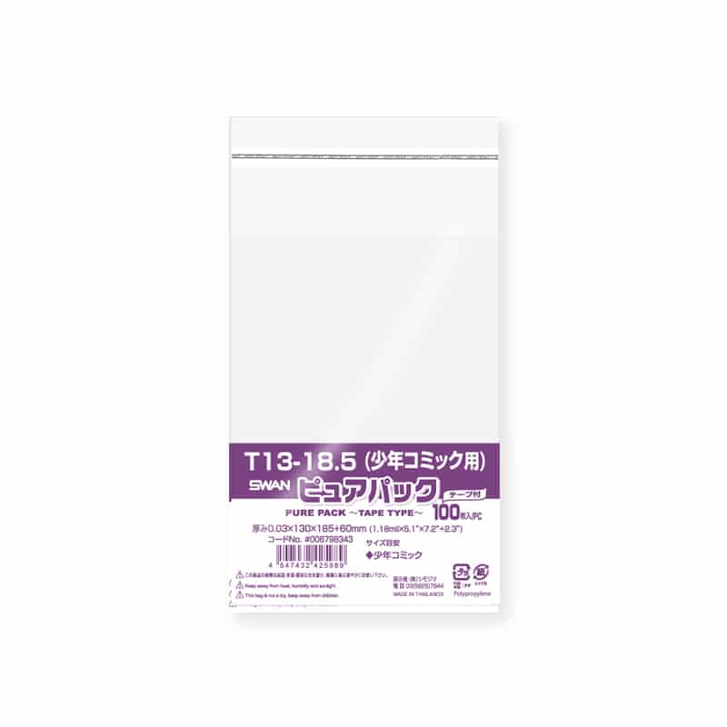 SWAN OPP袋 ピュアパック T 13-18.5(少年コミック用) (テープ付き) 100枚