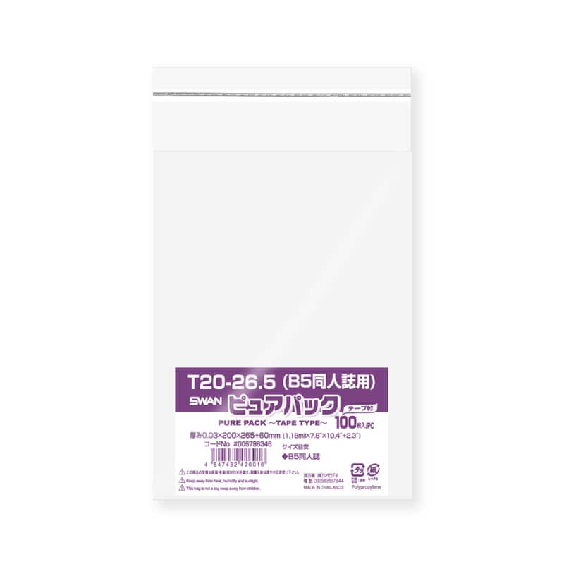 SWAN OPP袋 ピュアパック T 20-26.5(B5同人誌用) (テープ付き) 100枚