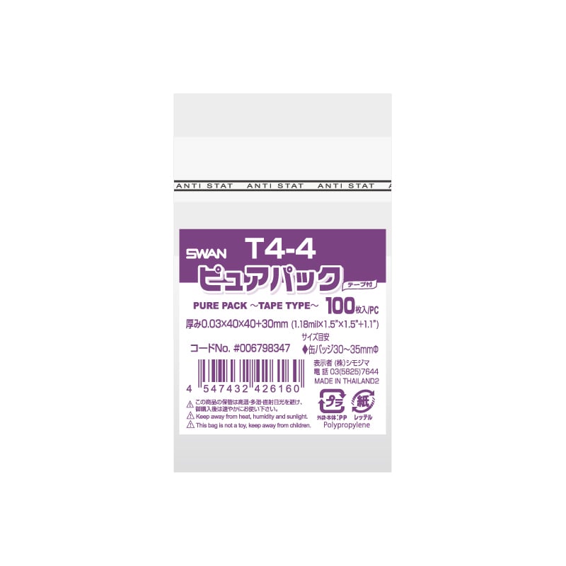 opp袋沢山　2セット専用です Amazon | テープ付きOPP袋 大容量セット 2000枚 クリアカラー
