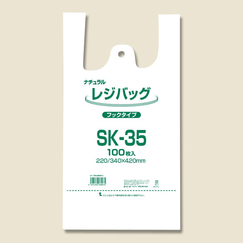 レジ袋 白半透明 Sサイズ 35枚入×60袋セット セイケツネットワーク FC-5 とって付ポリ袋 白半透明 Sサイズ 0.014×340×460mm 35枚入 1袋(35枚入)×60セット（直送品）