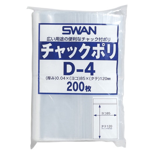 SWAN チャック付きポリ袋 スワンチャックポリ D-4 200枚/袋