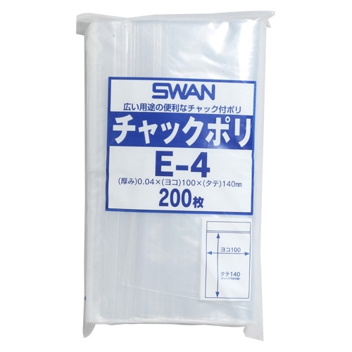 SWAN チャック付きポリ袋 スワンチャックポリ E-4 200枚/袋