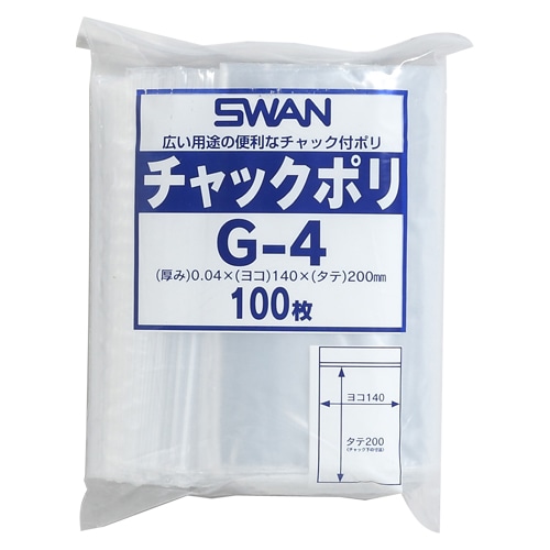 SWAN チャック付きポリ袋 スワンチャックポリ G-4 100枚/袋