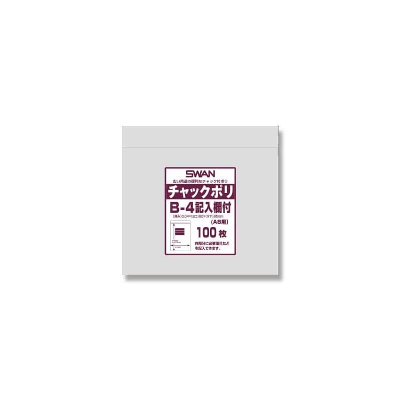 【まとめ買い10個セット品】 シモジマ スワン　チャックポリ 006656031 100枚