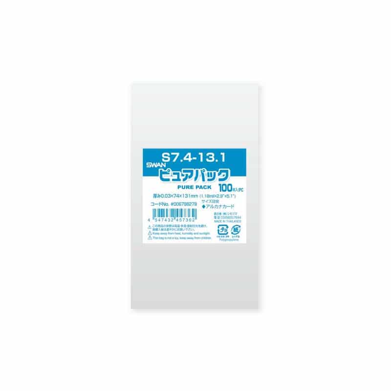 SWAN OPP袋 ピュアパック S7.4-13.1 (テープなし) 100枚