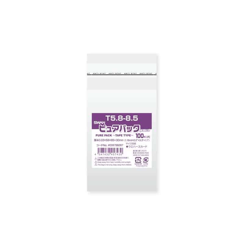 SWAN OPP袋 ピュアパック T5.8-8.5 (テープ付き) 100枚