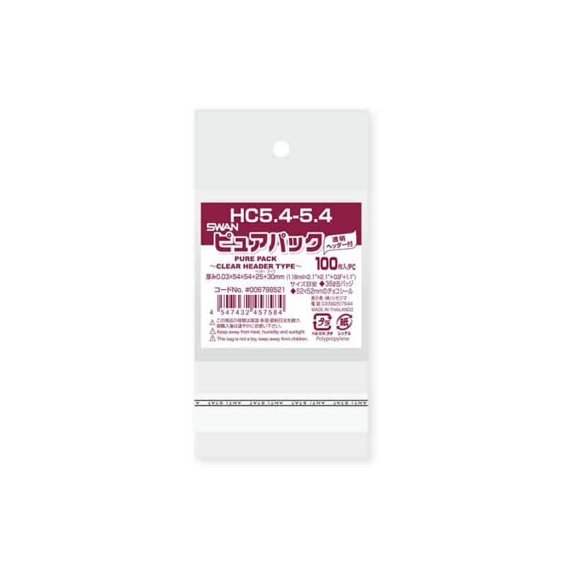 SWAN OPP袋 ピュアパック HC 5.4-5.4 100枚