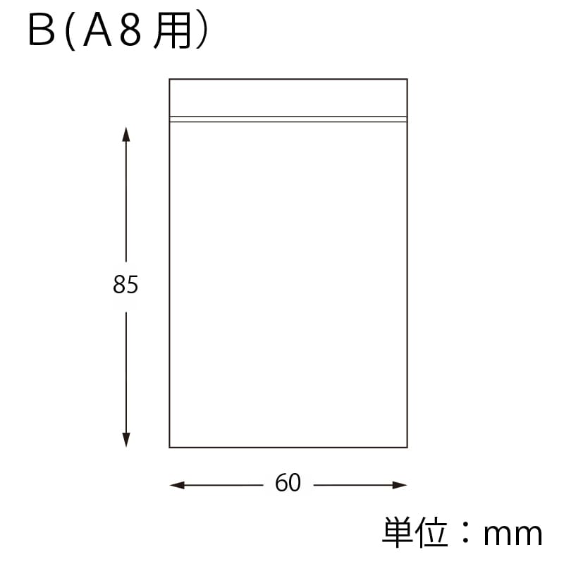 SWAN チャック付きポリ袋 チャックポリ 035 B (A8用) 300枚/袋