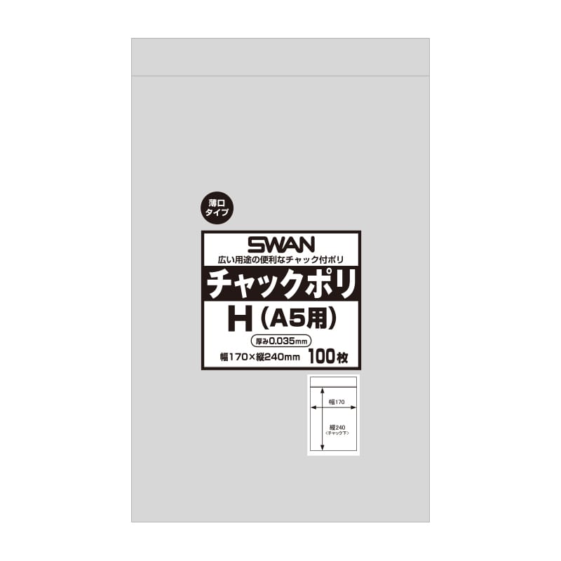 SWAN チャック付きポリ袋 チャックポリ 035 J (A4用) 100枚/袋