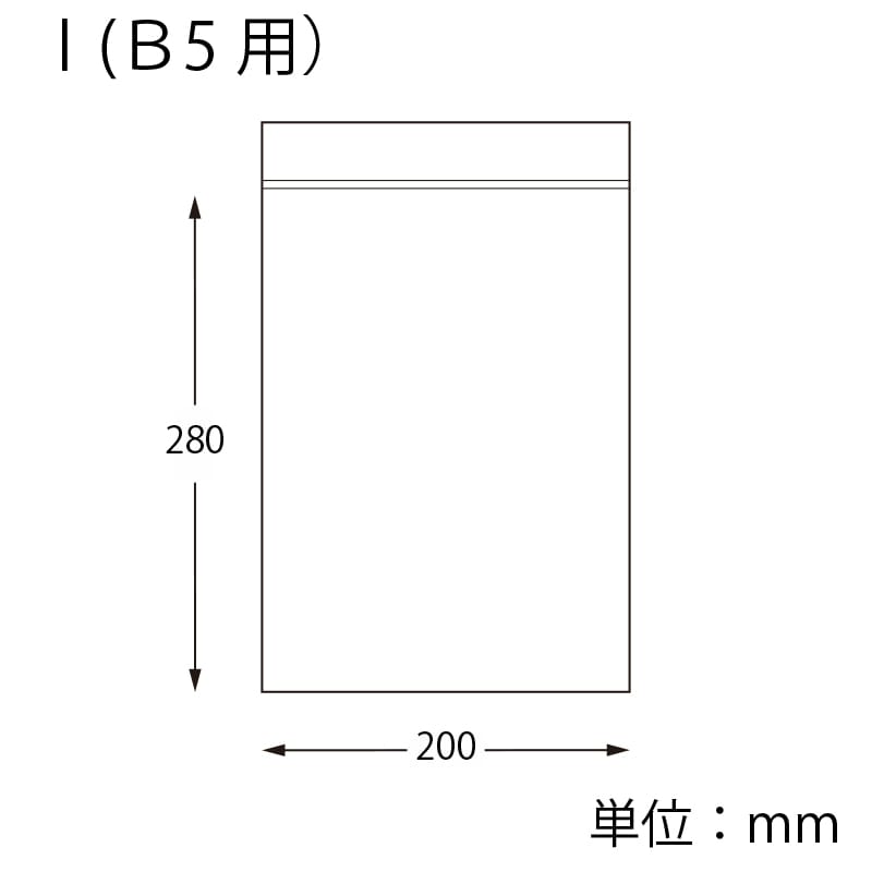SWAN チャック付きポリ袋 チャックポリ 035 I (B5用) 100枚/袋 006656128 包装用品・店舗用品の通販 シモジマ