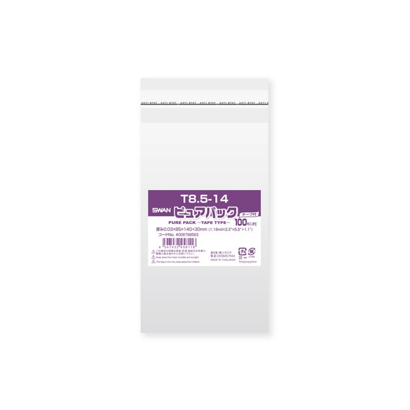 OPP袋 B5 テープ付き 3000枚 クリアクリスタルピュアパック 透明袋 Amazon.co.jp: シモジマ ヘイコー 透明 OPP袋 クリスタルパック