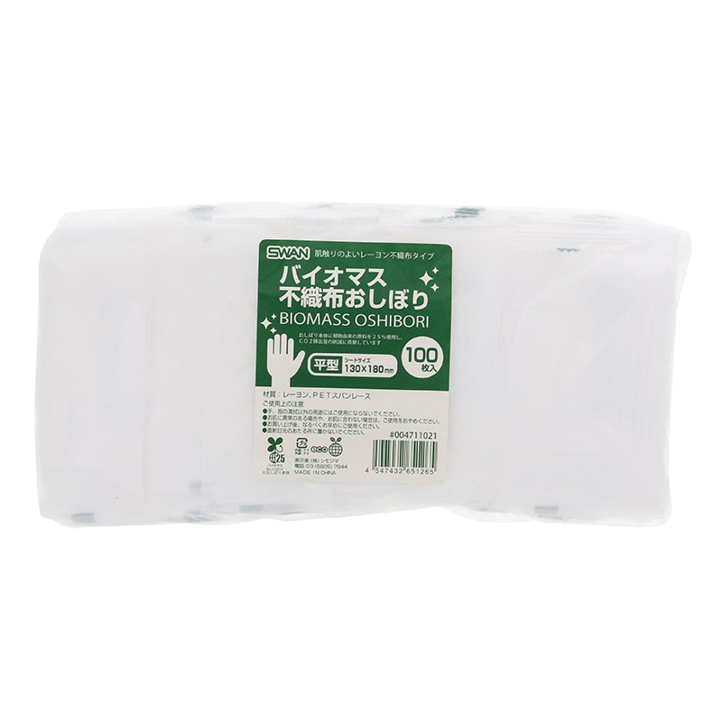 シモジマHEIKO 不織布おしぼり 平 アカ 180×220 #004711051 1セット（2000枚：100枚×20パック） HEIKO 不織布おしぼり 平型 180×220mm クロ 2000枚 | 食品包材｜食材の