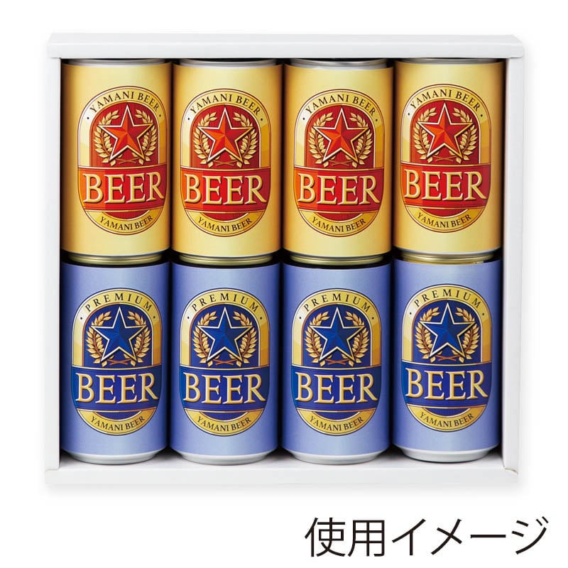 ヤマニパッケージ 缶ビール箱 お徳用 8本 K-67 50枚/箱（ご注文単位1箱