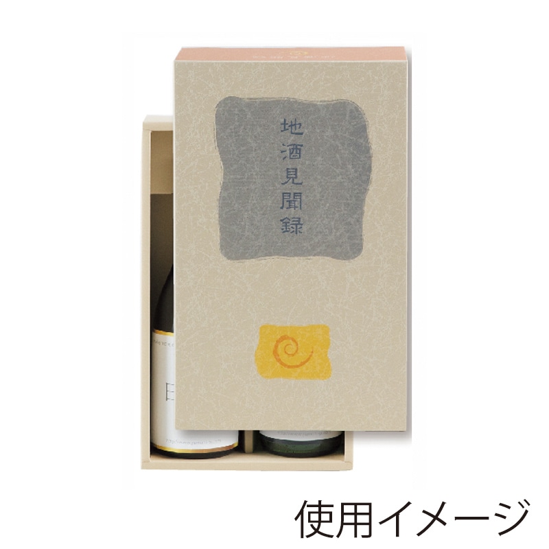 ギフトボックス 日本酒 四合瓶用の通販ならシモジマ【公式】