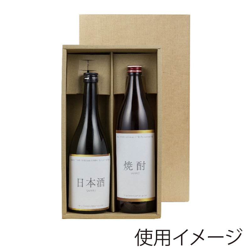 ヤマニパッケージ 本麻720ml・900ml兼用箱 2本 K-641 50枚/箱(ご注文単位1箱)【直送品】