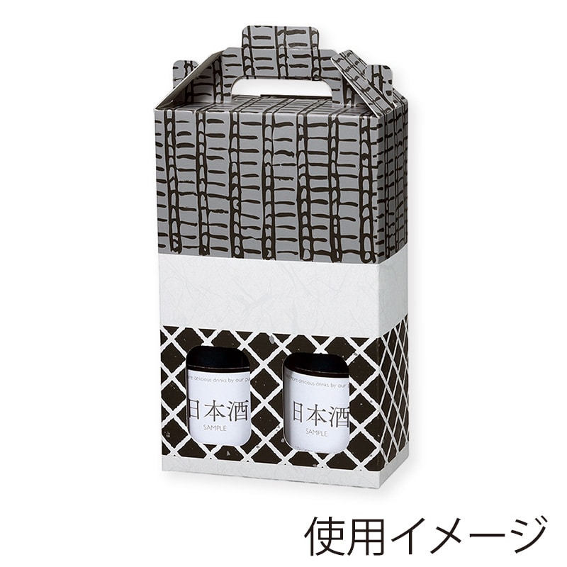 持ち手付きボックス 日本酒 二合瓶用の通販ならシモジマ【公式】