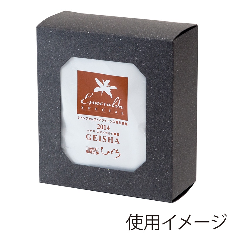 ヤマニパッケージ ドリップバック窓付箱 COT-148G グレー 50枚