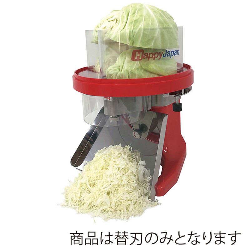ハッピー キャベツーRCS-70・71用 替刃 1個（ご注文単位1個）【直送品