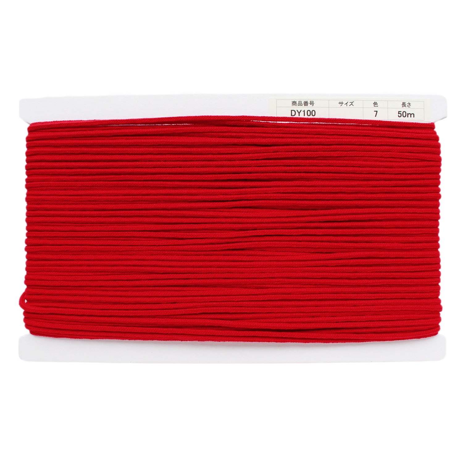 日本紐釦貿易 アクリル手芸用コード φ約3mm×50m 赤 DY100-7 （ご注文単位1巻）【直送品】