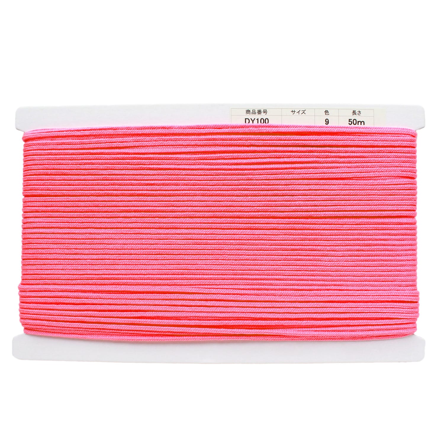 日本紐釦貿易 アクリル手芸用コード φ約3mm×50m ピンク DY100-9 （ご注文単位1巻）【直送品】