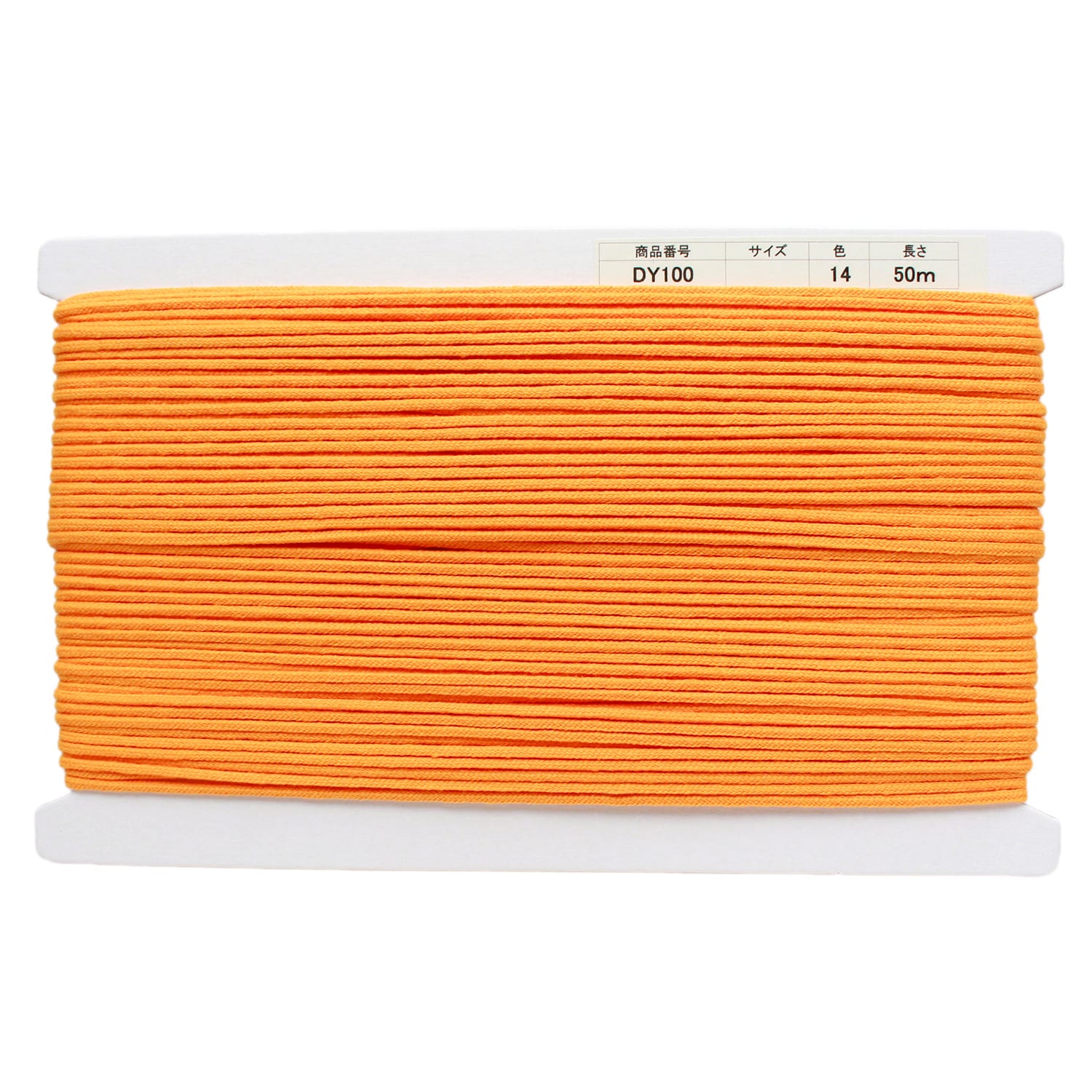 日本紐釦貿易 アクリル手芸用コード φ約3mm×50m 山吹 DY100-14 （ご注文単位1巻）【直送品】
