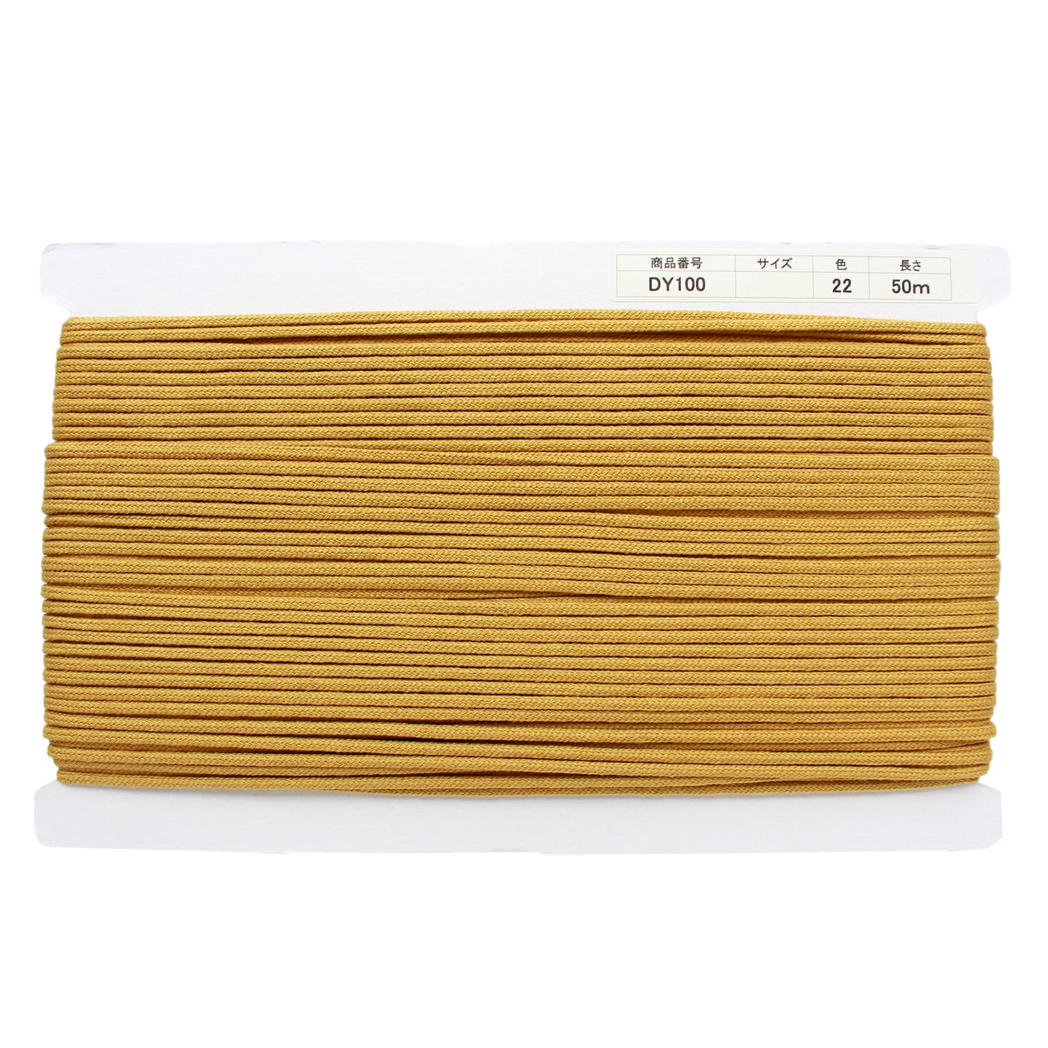 日本紐釦貿易 アクリル手芸用コード φ約3mm×50m マスタード DY100-22 （ご注文単位1巻）【直送品】