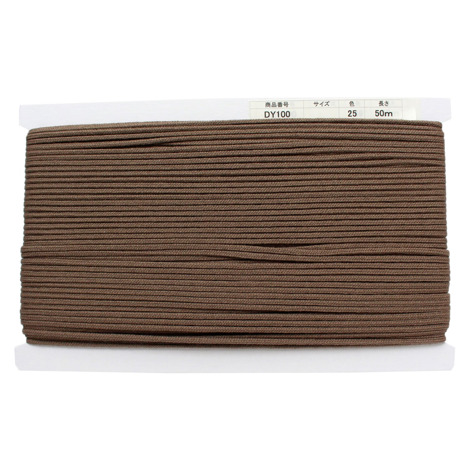 日本紐釦貿易 アクリル手芸用コード φ約3mm×50m チャコール DY100-25 （ご注文単位1巻）【直送品】