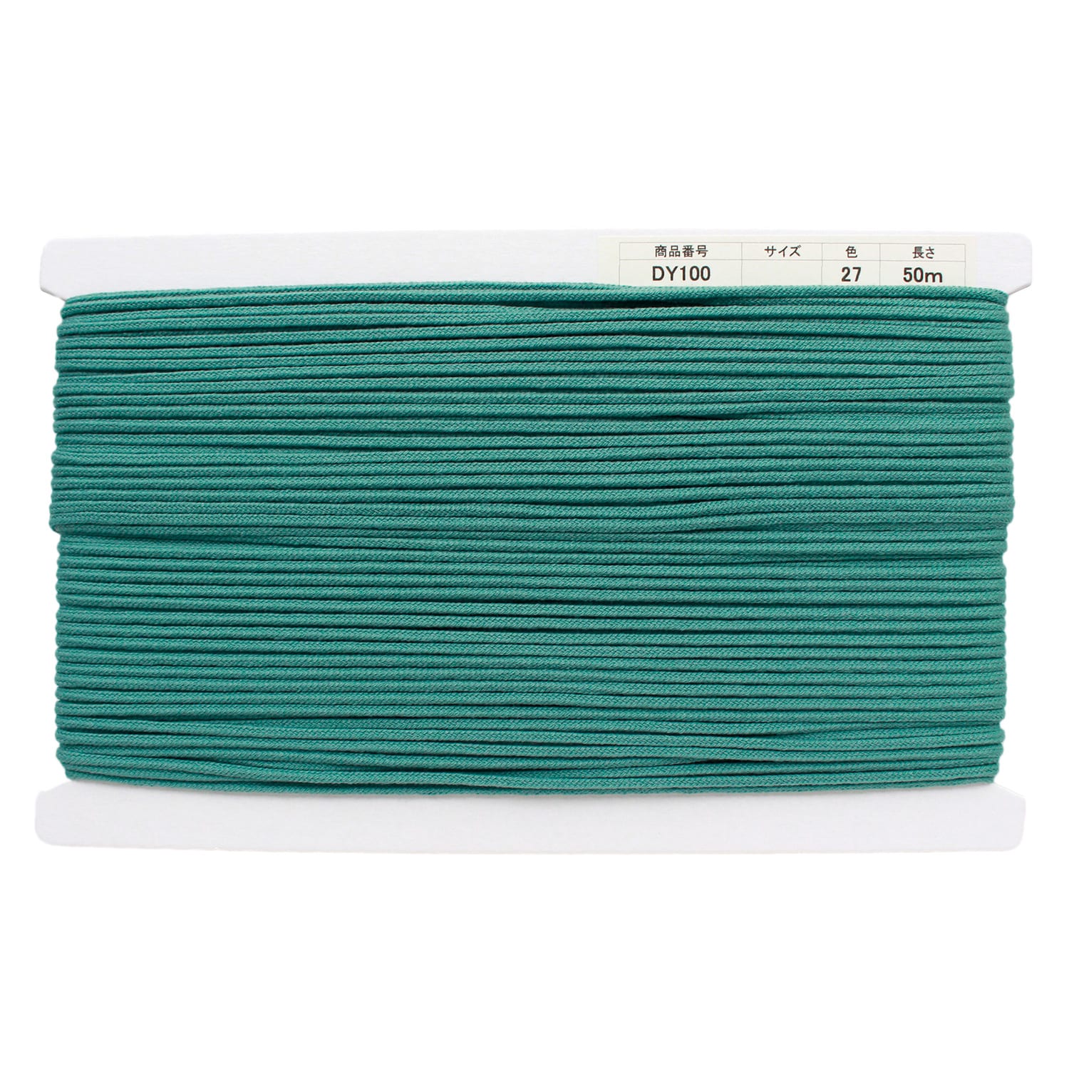 日本紐釦貿易 アクリル手芸用コード φ約3mm×50m レイクブルー DY100-27 （ご注文単位1巻）【直送品】