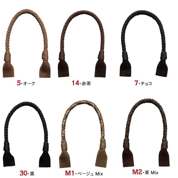 日本紐釦貿易 ワックスコード細口持手 40cm 2本 DCH9707A-M1