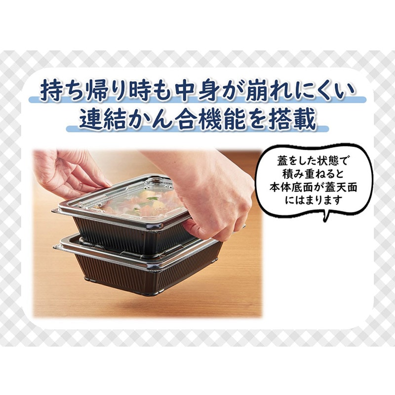 エフピコ 丼・お重容器 DLV角 19-14（47）MSD 本体 黒 50枚/袋