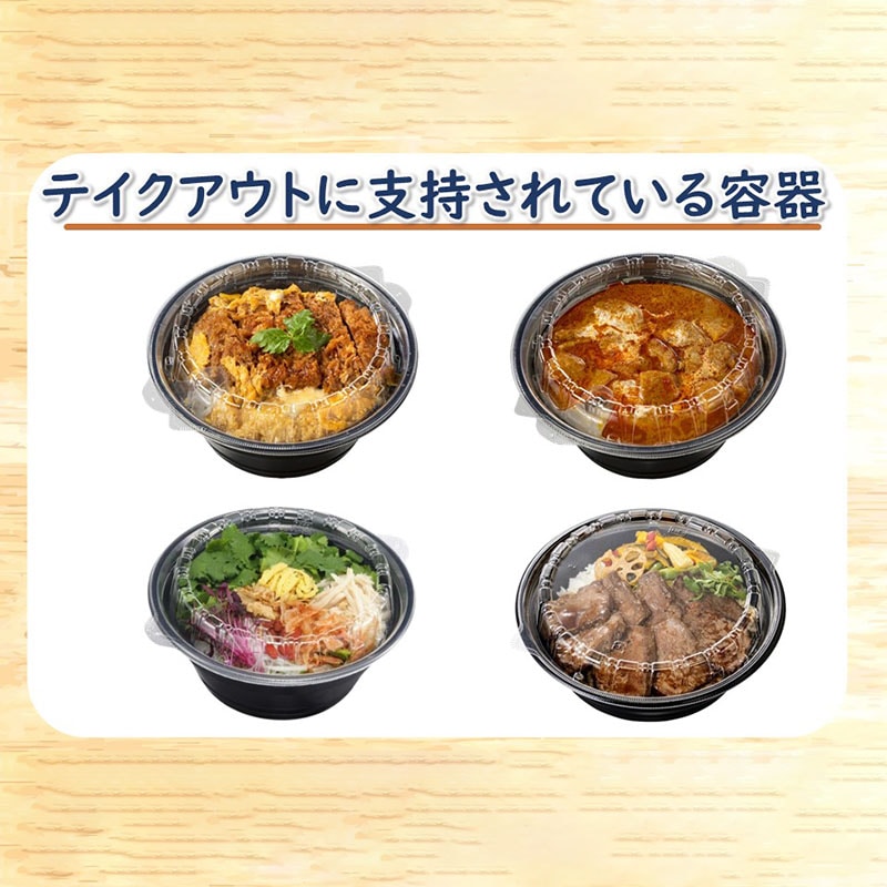 Dプライス商品 エフピコ 麺・丼容器 DLV麺丼 20(78) 本体 黒W 50枚/袋 004468765 包装