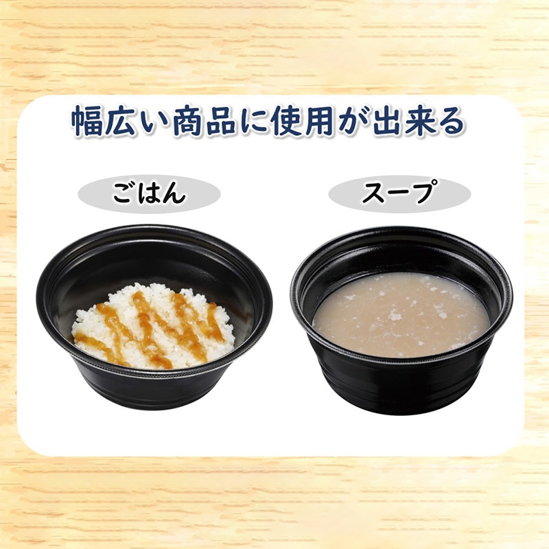 Dプライス商品 エフピコ 麺・丼容器 DLV麺丼 20(78) 本体 黒W 50枚/袋 004468765 包装