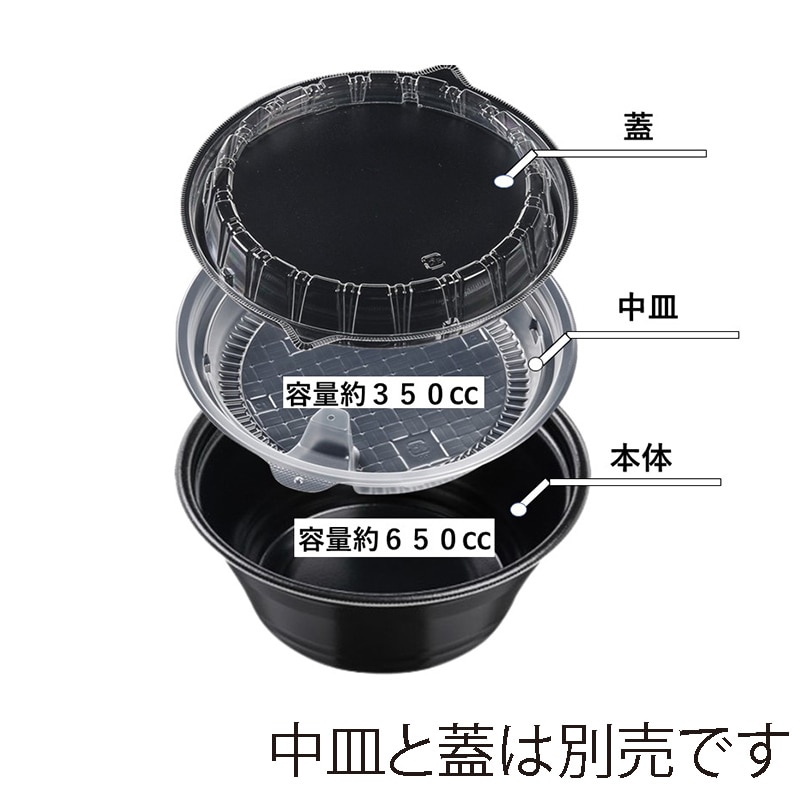 エフピコ 麺・丼容器 DLV麺丼 20(78) 本体 黒W 50枚/袋 004468765 包装