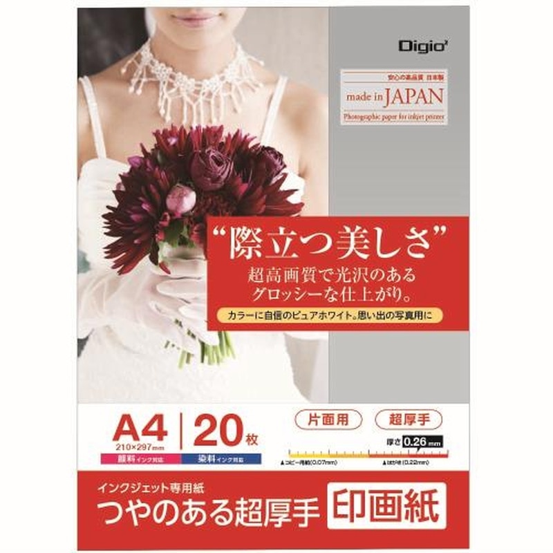 写真用紙の通販ならシモジマ【公式】