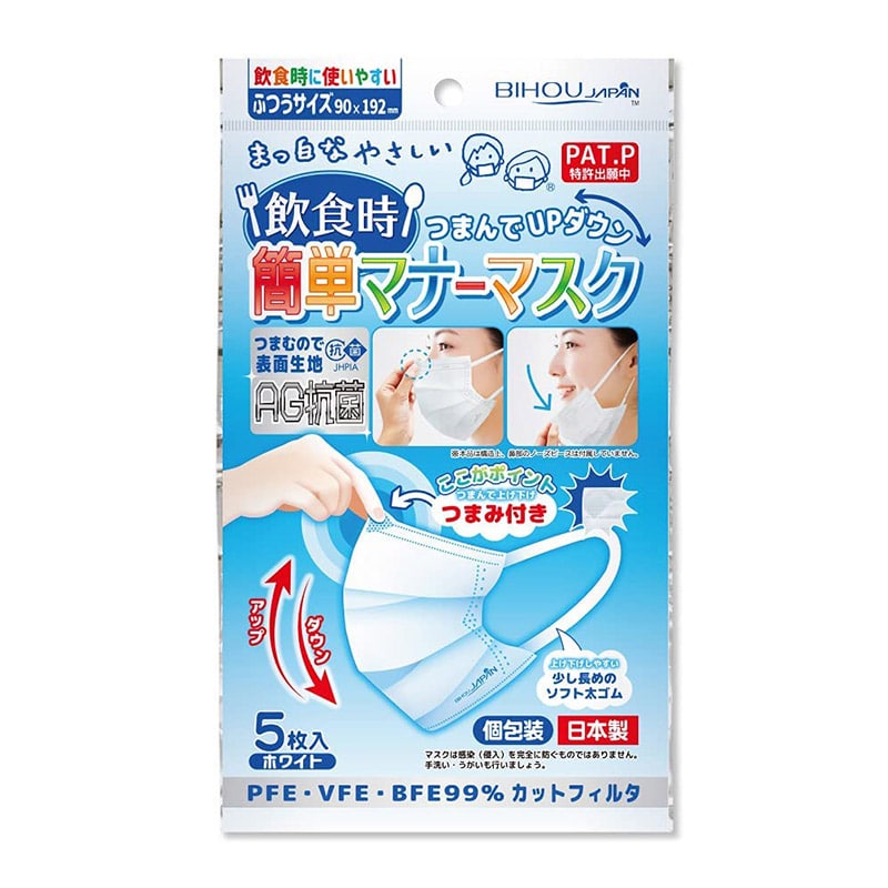 エスパック 簡単マナーマスク　つまんでUPダウン ふつうサイズ　ホワイト　個包装 EN05 5枚入/袋（ご注文単位144袋）【直送品】