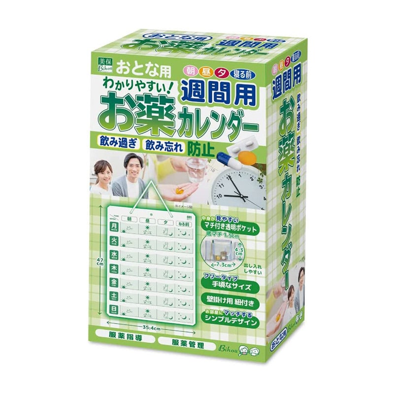 与薬用品・調剤薬局用品