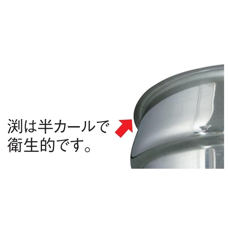 スギコ産業 18-8 インセットポット φ240×H205mm SA0637-SH-1017 1個（ご注文単位1個）【直送品】