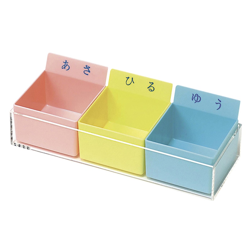 投薬ケース 固定式 PT-3K 3駒 1個(ご注文単位1個)【直送品】