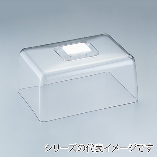 角型フードカバー 深型 中 007001660 1個(ご注文単位1個)【直送品】